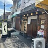 豚そば ぎんや 黒川本店
