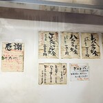 レバニラや金太郎 - 