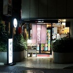 もつ鍋 やましょう - 天神南駅から徒歩5分