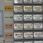 とんかつ檍のカレー屋 いっぺこっぺ 新橋店 - 
