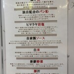とんかつ檍のカレー屋 いっぺこっぺ 新橋店 - 