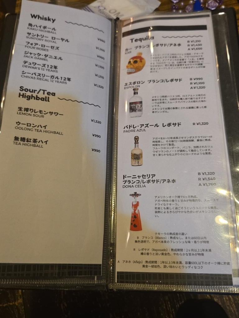 メニュー写真 : 終活スナック めめんともり - 森下/その他 | 食べログ