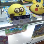 サーティワンアイスクリーム 藤沢駅前店 - アイスクリームケーキ