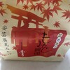 香月堂 - 素敵な紙袋に入っています