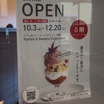 コーヒーとパフェのお店 Kurocafe - 