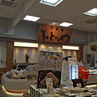 旬菓庵かどや _2