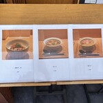 塩そば まえだ - 