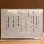 塩そば まえだ - 