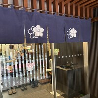 荒井屋 万國橋店 - 
