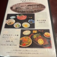 荒井屋 万國橋店 - 
