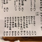 名古屋コーチン・旬彩 弌鳥 - 