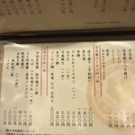 名古屋コーチン・旬彩 弌鳥 - 