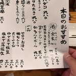 名古屋コーチン・旬彩 弌鳥 - 