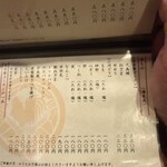 名古屋コーチン・旬彩 弌鳥 - 