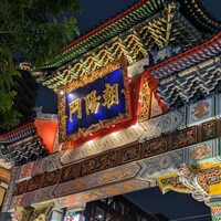 華正樓 本店 - 