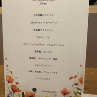 ラ・トラース - 