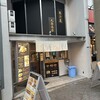 豚汁屋 九条本店