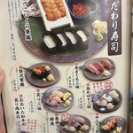 寿司ろばた 八條 - 