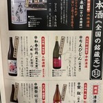 寿司ろばた 八條 - 