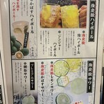 寿司ろばた 八條 - 