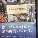 寿司ろばた 八條 - 