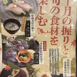 寿司ろばた 八條 - 