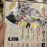 寿司ろばた 八條 - 