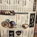 寿司ろばた 八條 - 