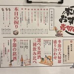 寿司ろばた 八條 - 