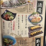 寿司ろばた 八條 - 