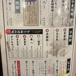 寿司ろばた 八條 - 