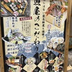 寿司ろばた 八條 - 