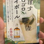 寿司ろばた 八條 - 