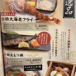 寿司ろばた 八條 - 