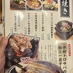 寿司ろばた 八條 - 