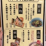 寿司ろばた 八條 - 