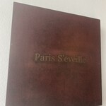 パティスリー・パリセヴェイユ - 