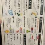 寿司ろばた 八條 - 