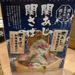 寿司ろばた 八條 - 