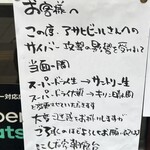 やきとり にしだ家 朝霞台店 - 