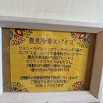 豊見城タコライス - スパイスアドバイザーの店長さん