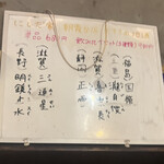 やきとり にしだ家 - 