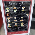 豊見城タコライス - 