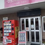 豊見城タコライス - 外観