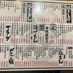 やきとり にしだ家 - 