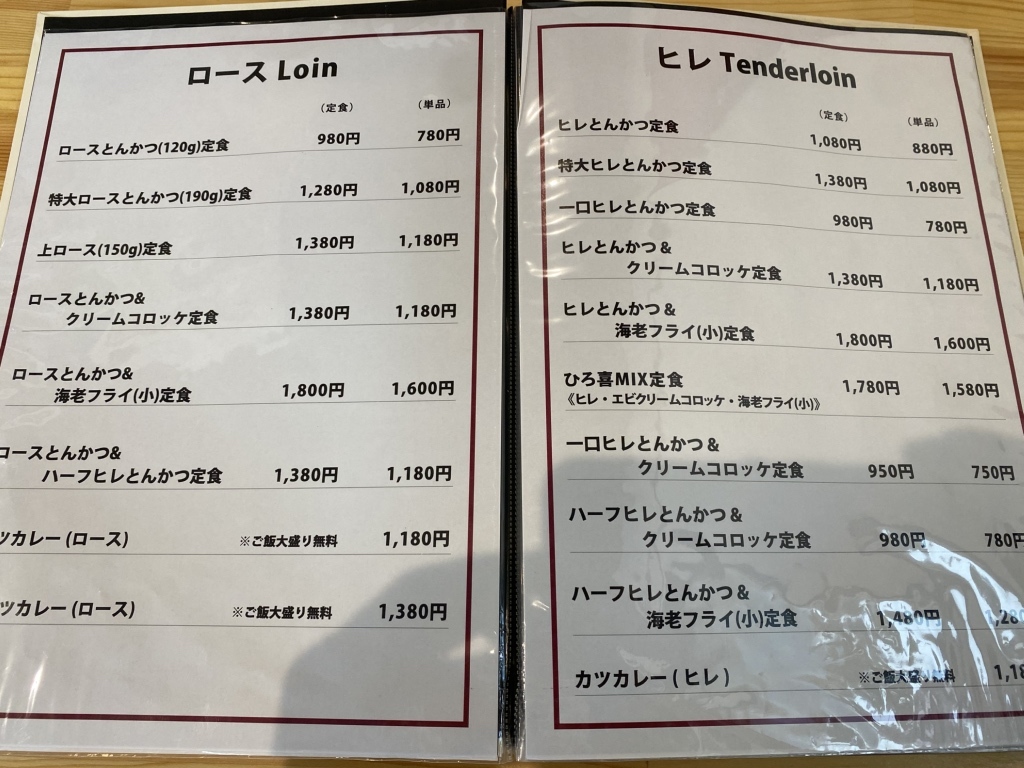 メニュー写真 : とんかつ ひろ喜 瓜破店 - 喜連瓜破/とんかつ | 食べログ