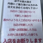 らーめん颯人 - 