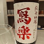 立食い鮨 鮨川 - 