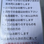 らーめん颯人 - 