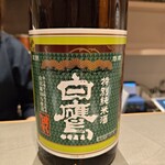 立食い鮨 鮨川 - 